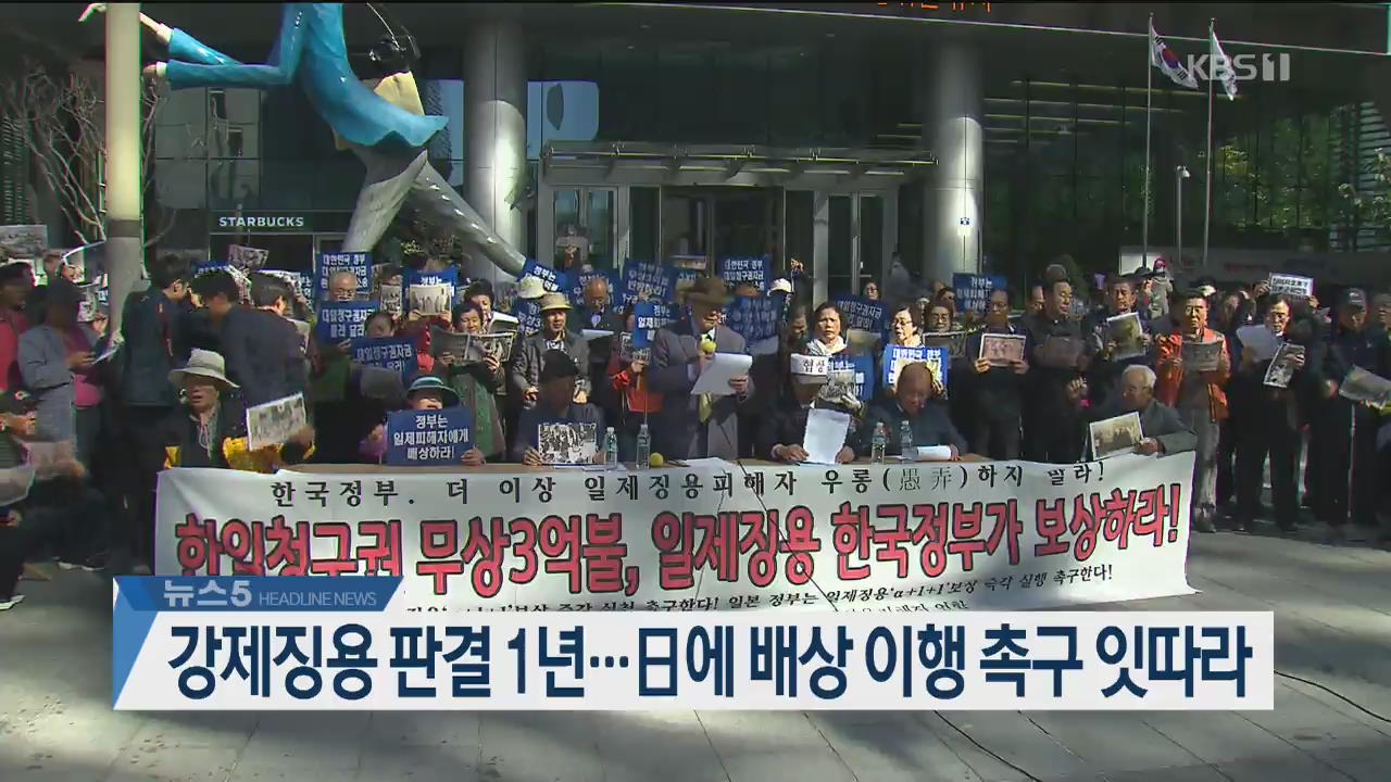 [뉴스5 헤드라인]