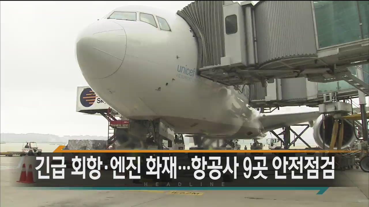 [경제타임 헤드라인]