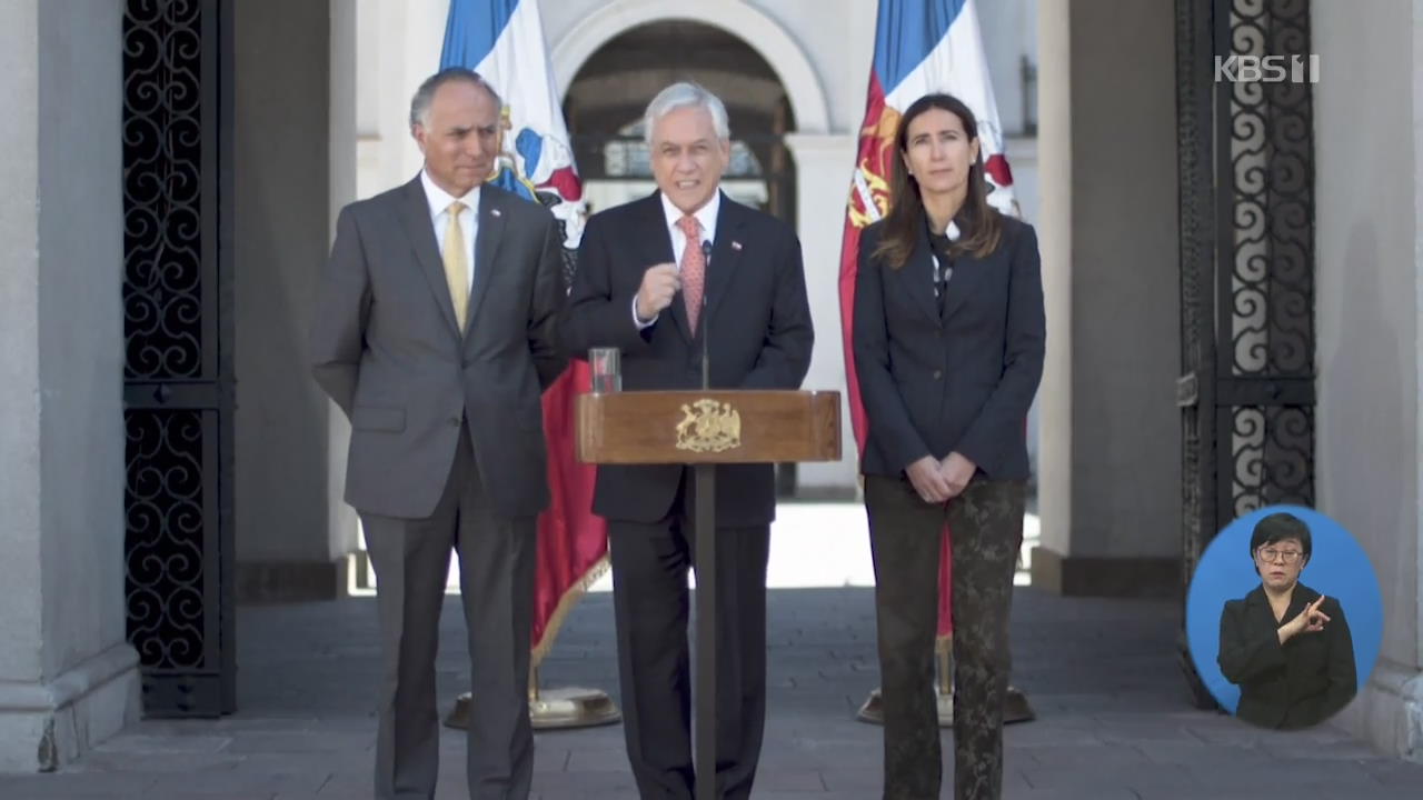 칠레 APEC 정상회의 취소…순방 일정 차질 불가피