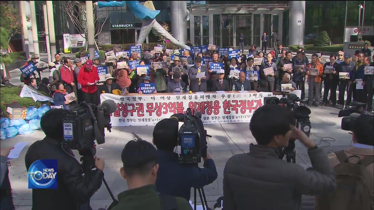 RALLYS ON JAPAN'S WARTIME FORCED LABOR