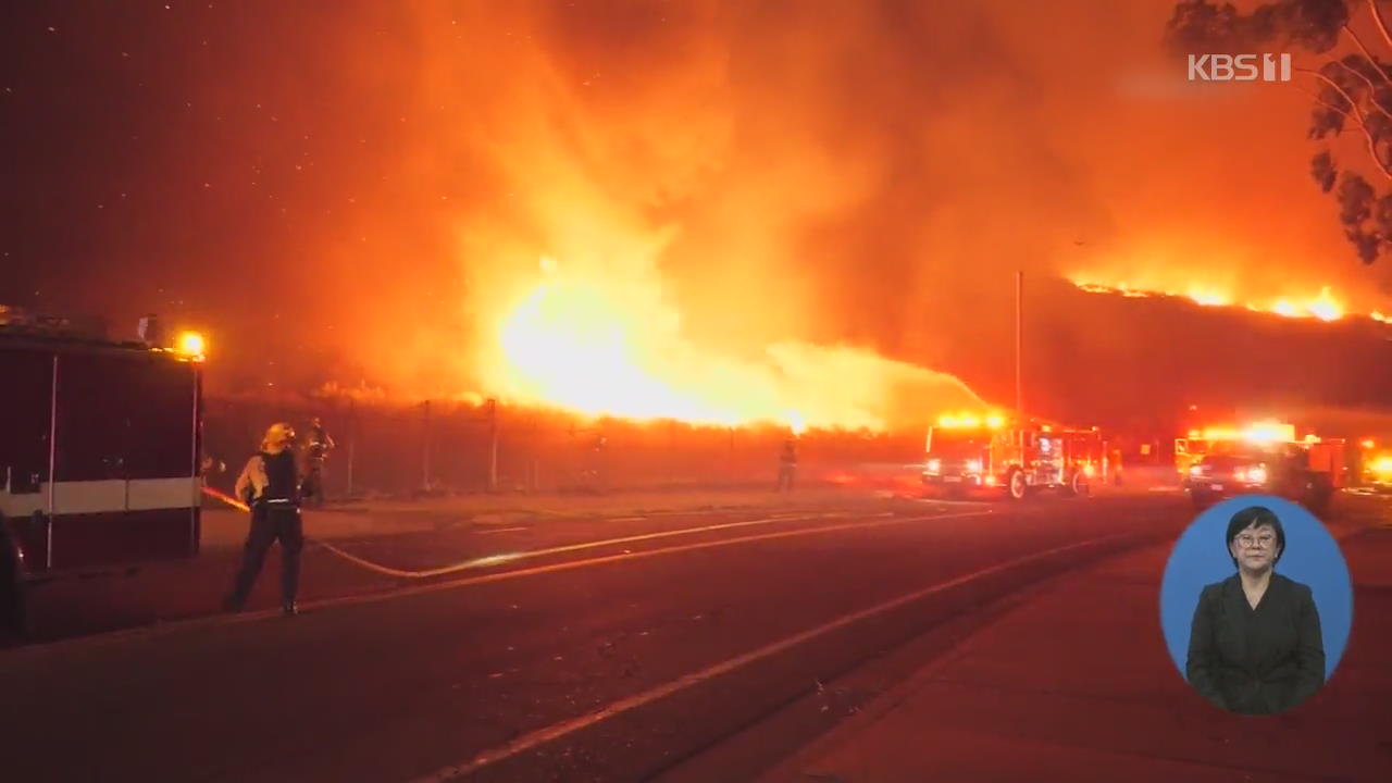 美 캘리포니아 11곳서 대형 산불…강풍 탓에 빠르게 확산