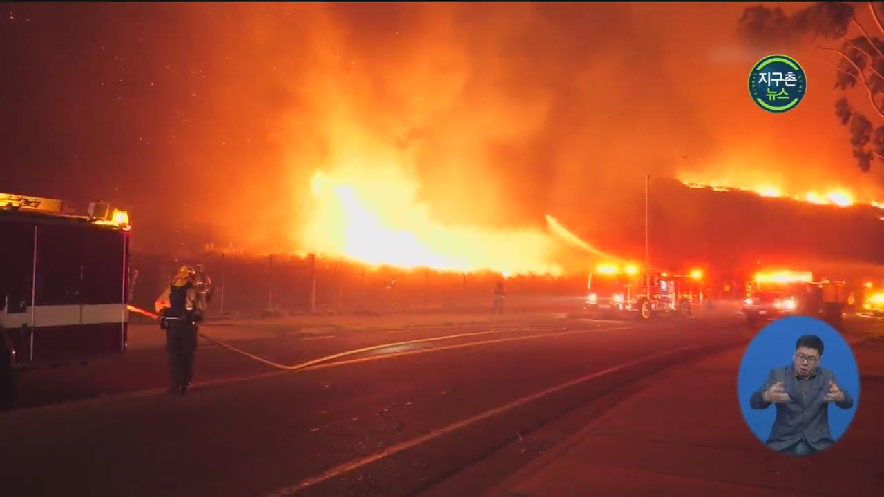 美 캘리포니아 또 대형산불…수천 명 대피