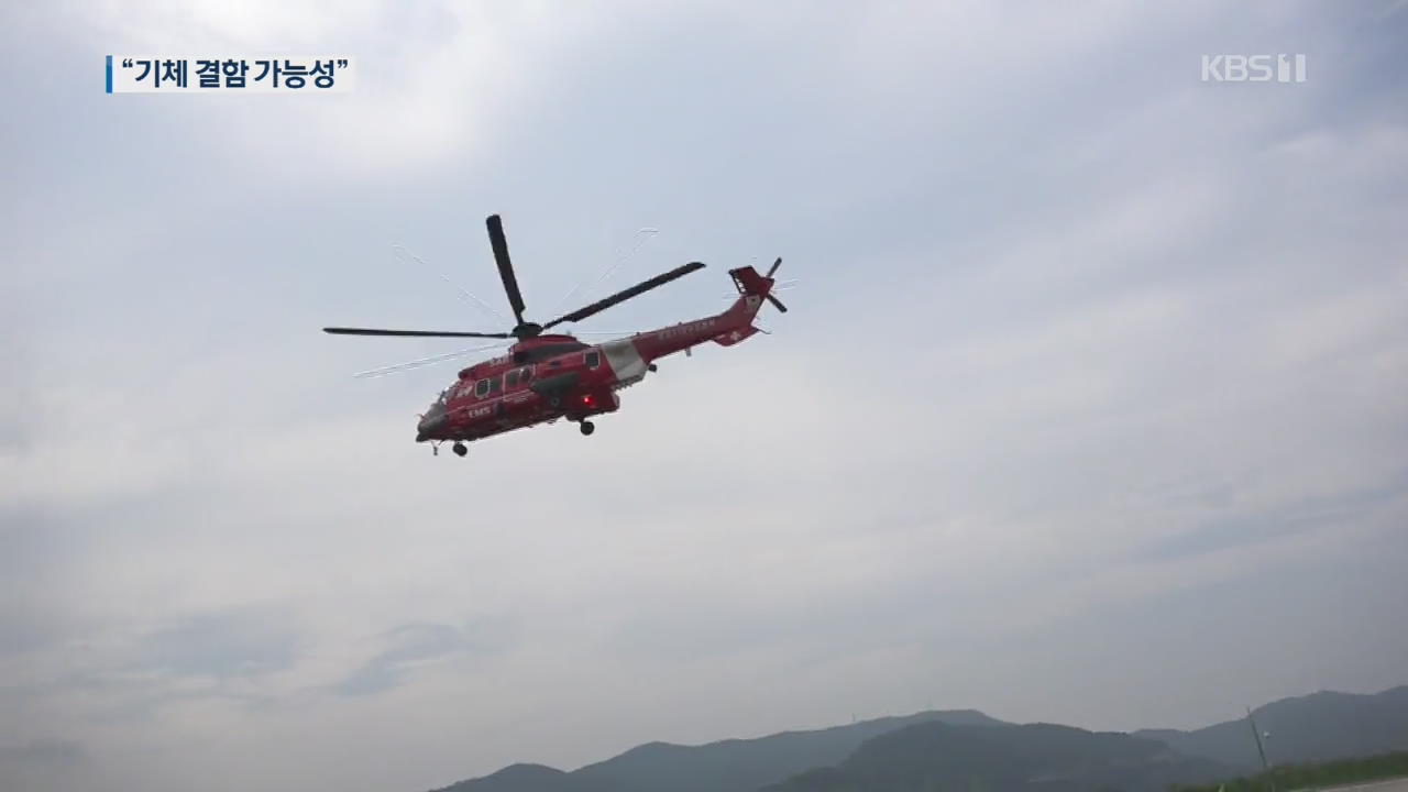 사고 헬기는 최신형 유로콥터 EC-225…노르웨이에서도 대형 사고