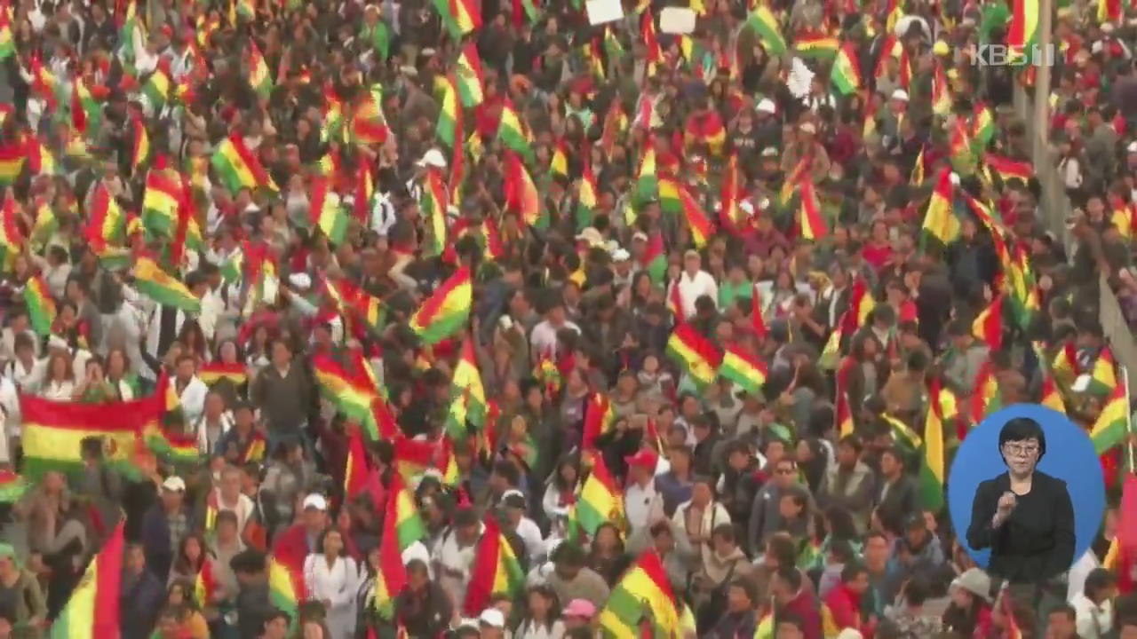 볼리비아 대선 “개표 조작” 시위…미주기구 감사 착수