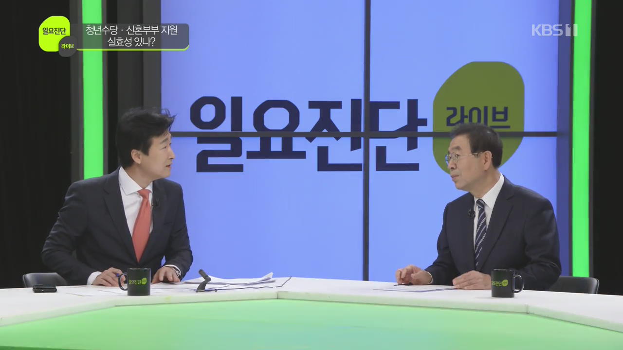 [일요진단 라이브] ‘서울시정·정치 현안’ 박원순 시장에게 듣는다
