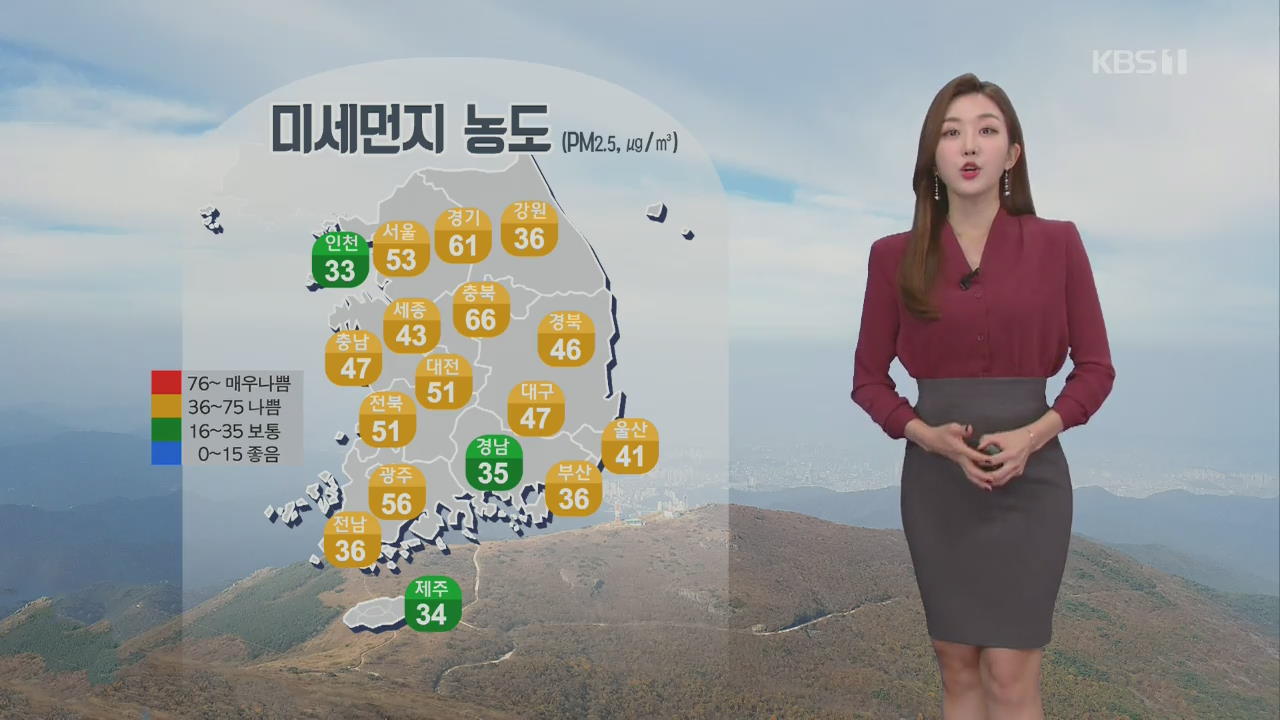 [날씨] 전국 대부분 초미세먼지 ‘나쁨’…동해안 비