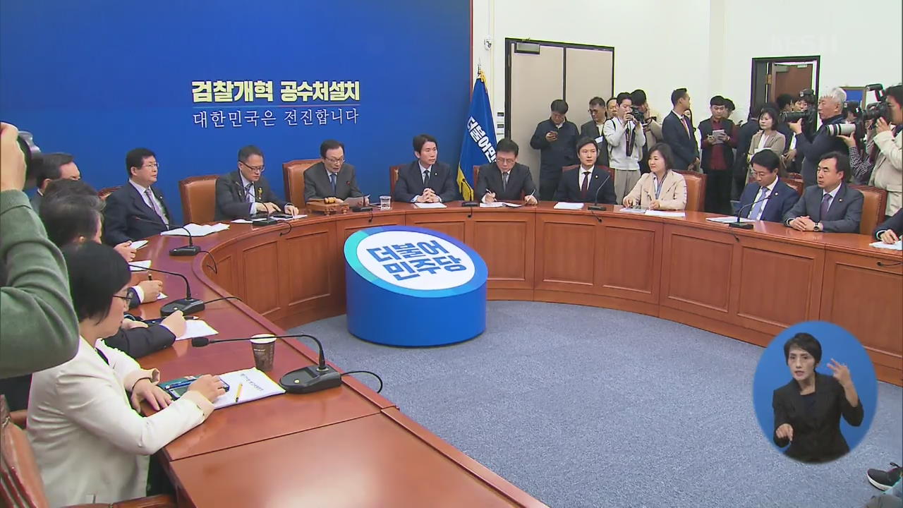 민주 “길거리 선동 정치 중단”…한국 “청와대·내각 전면 개편”