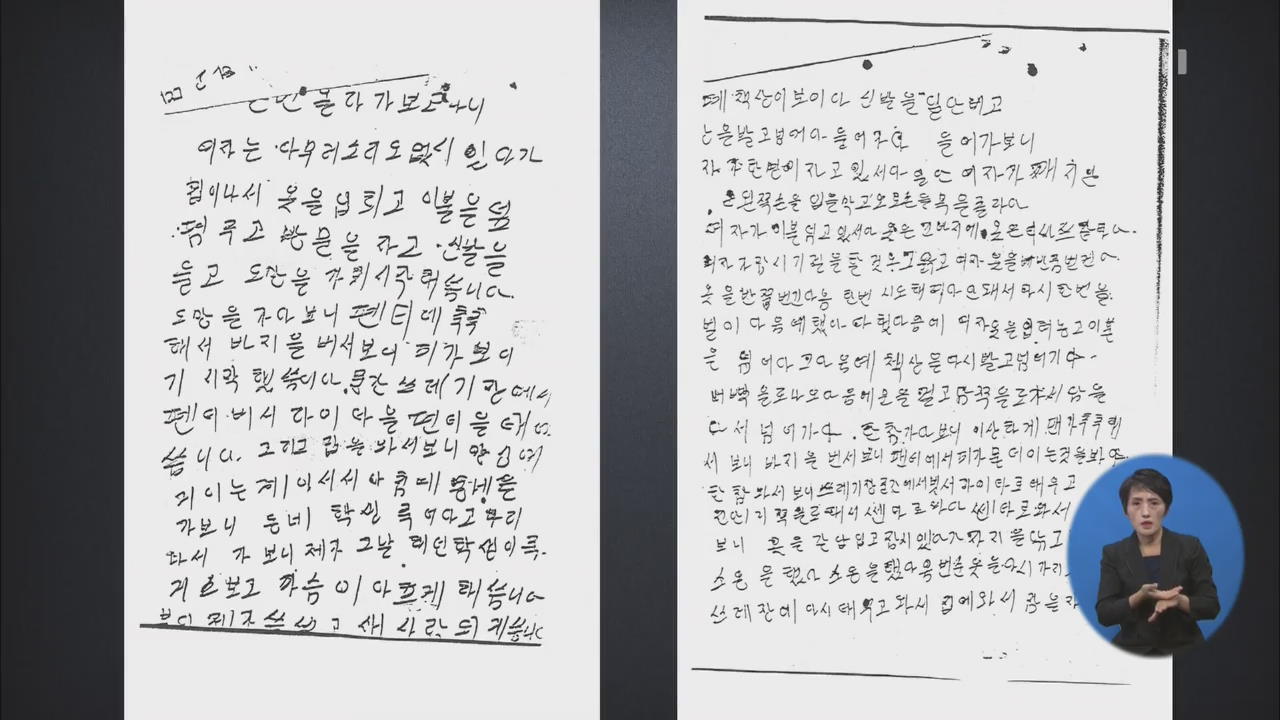 ‘화성 8차 옥살이’ 윤 씨 최면 조사…이번 주 재심 청구 