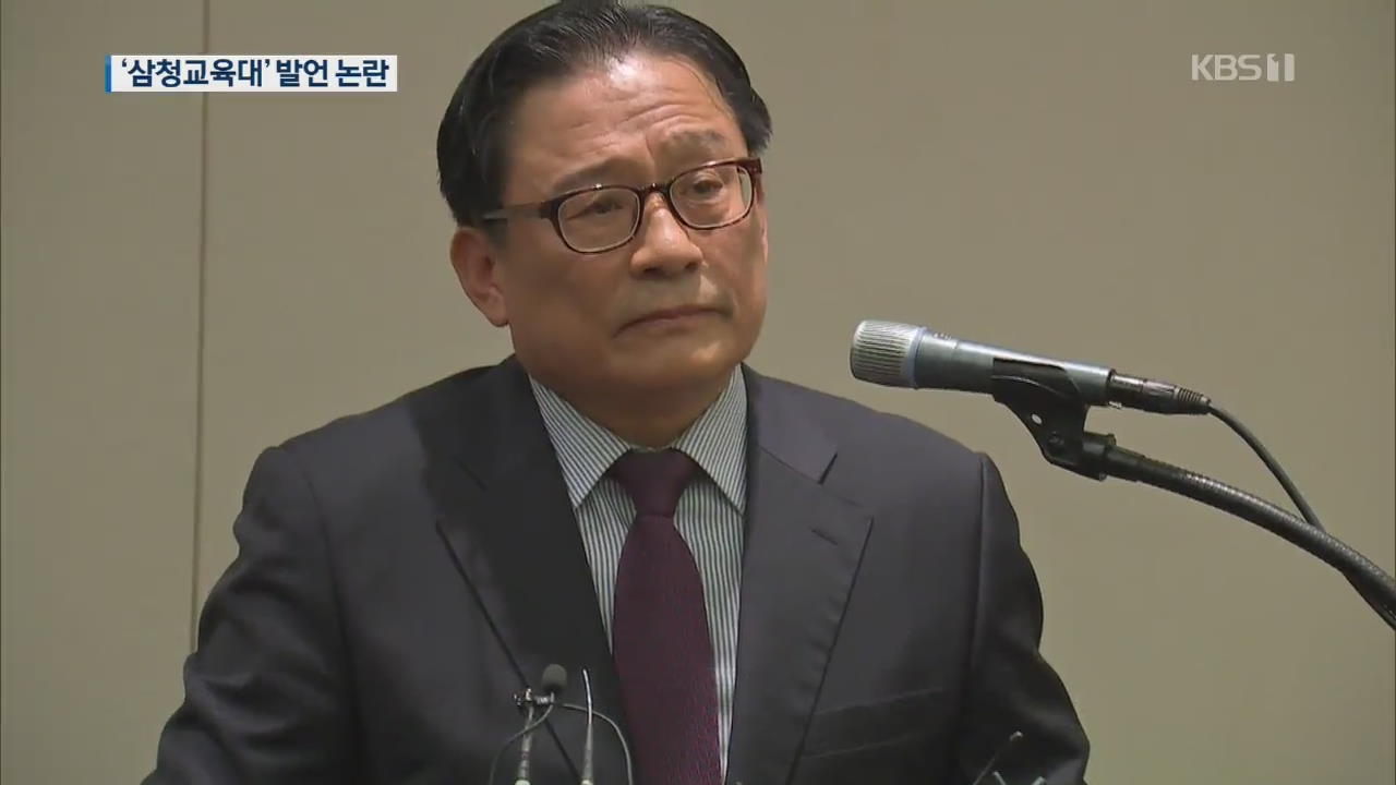 박찬주 “군인권센터 소장, 삼청교육대 가야” 발언 논란