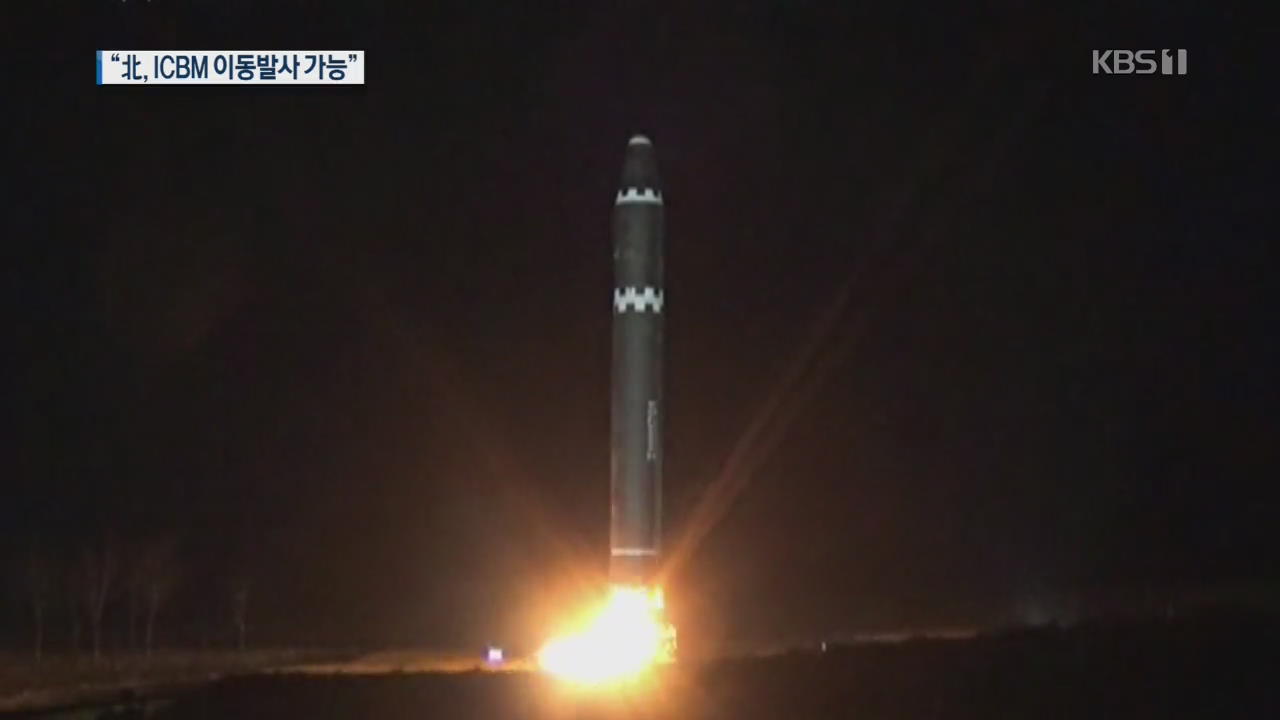국정원 “북한, ICBM 이동 발사 가능…고체연료 단계 아냐”
