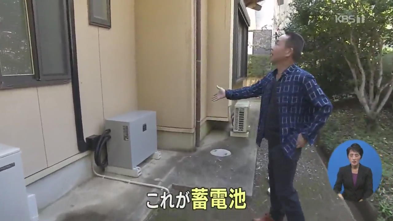 일본 주택 태양광발전 전기, 팔지 않고 축전