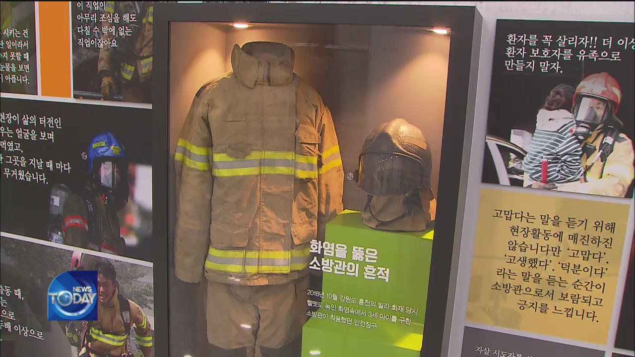EXHIBITION ON FIREFIGHTING HISTORY