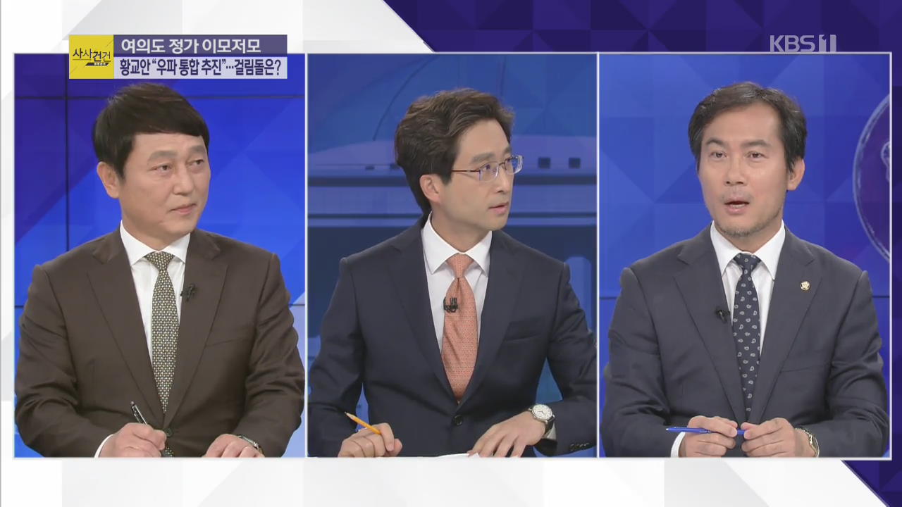 [여의도 사사건건] 한국당, 강기정 파면 요구 예결위 ‘보이콧’…국회 또 공전?