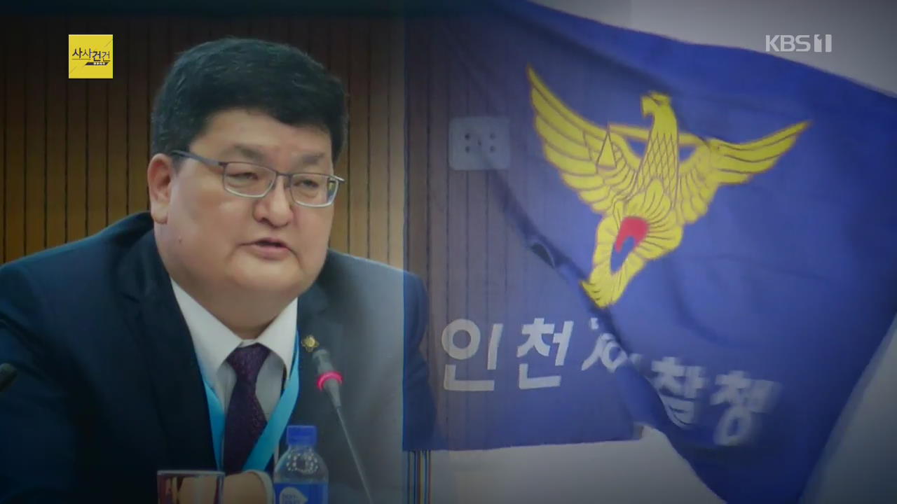 [사사건건 플러스①] 몽골 헌재소장 기내 승무원 추행…한국 법정에 서나