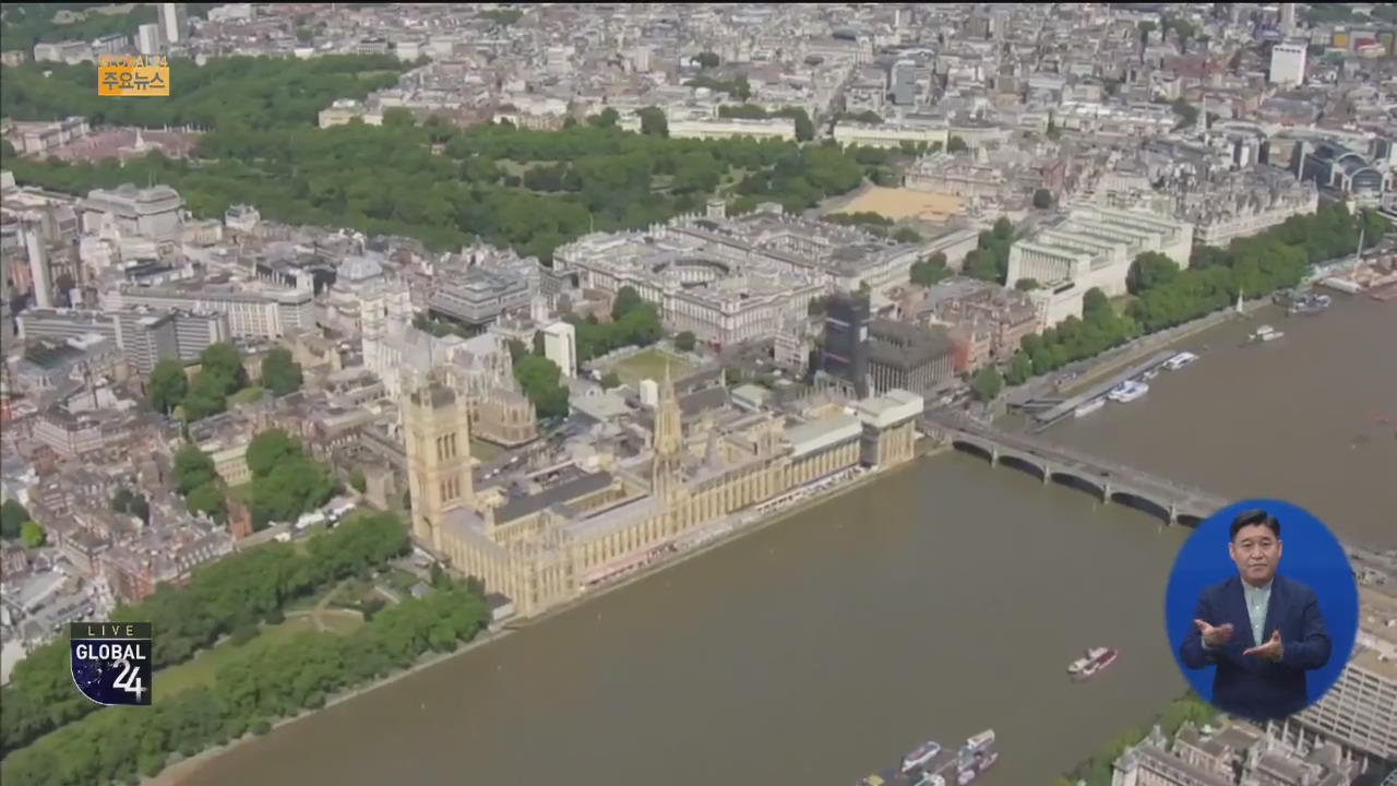 [글로벌24 주요뉴스] ‘무역합의 서명’ 장소로 런던 등 거론