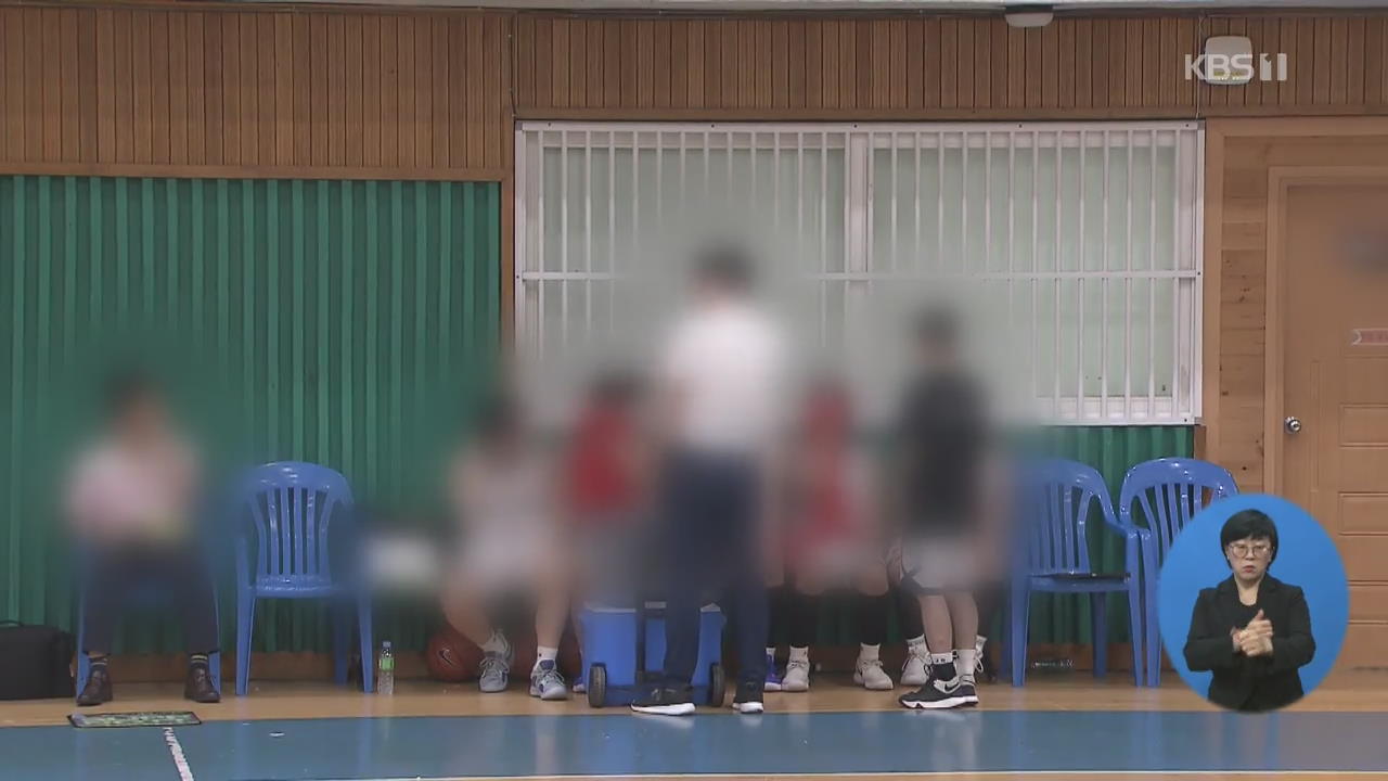 학생선수 인권실태 전수조사 발표…“성폭행도 6건 확인”