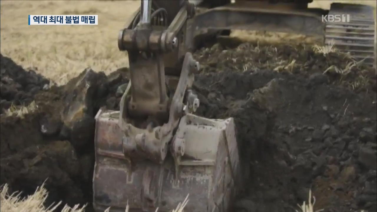 남의 논밭에 사업장 폐기물 42만 톤 ‘슬쩍’…4명 구속