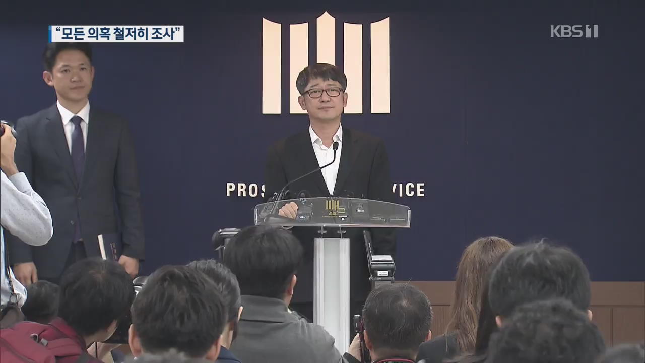 세월호 특별수사단 활동 시작…“모든 의혹 조사”