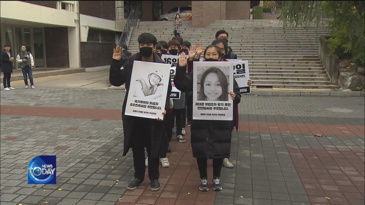 SNU STUDENTS SHOW SUPPORT FOR HONG KONG