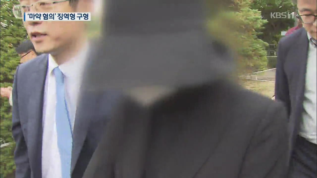 ‘마약 혐의’ 홍정욱 딸, 징역형 구형…“초범이어도 죄질 중해”