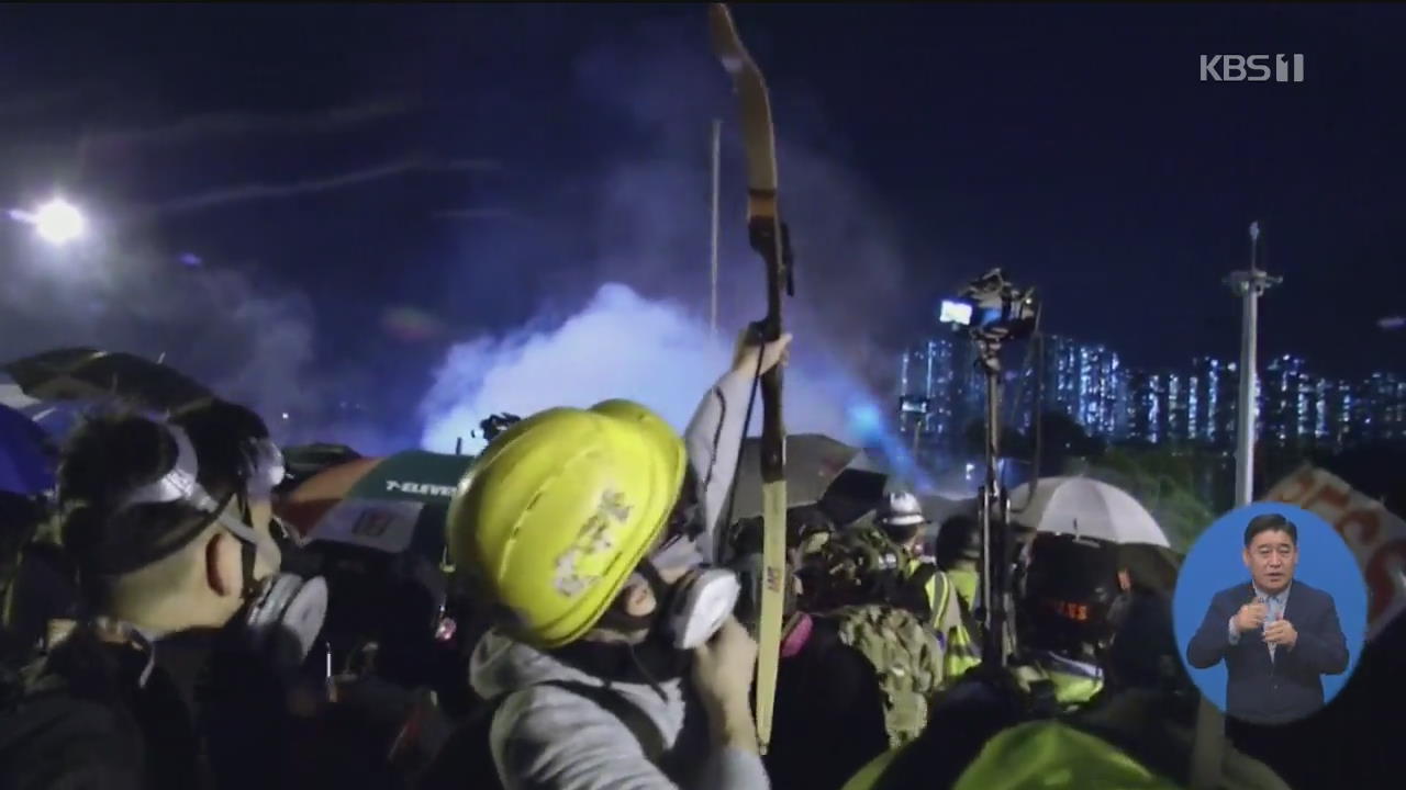 홍콩 시위 격화…홍콩 정부, ‘교도소 폭동대응팀’ 투입