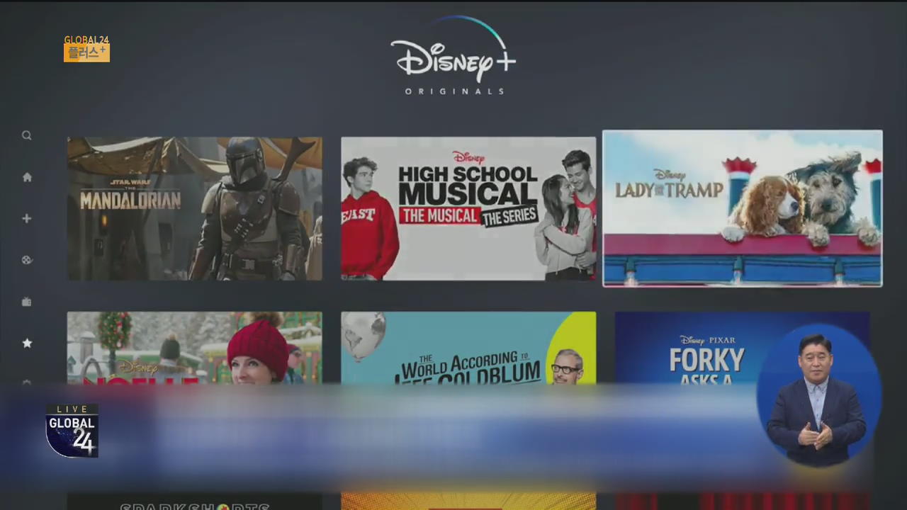 [글로벌24 플러스] 디즈니 동영상 서비스 첫날부터 오류