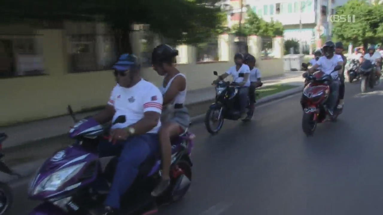 쿠바, 중심 교통수단이 된 전기 오토바이