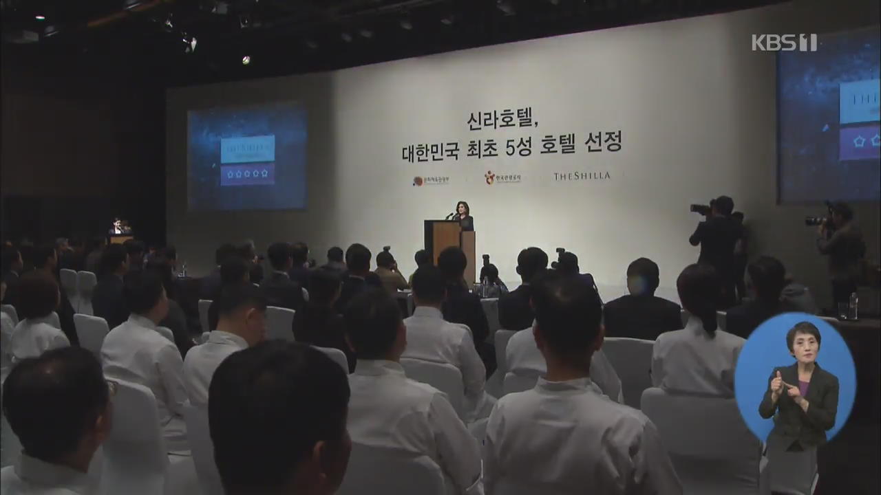 미쉐린 3스타 ‘신라호텔 라연·광주요 가온’ 브로커 컨설팅?