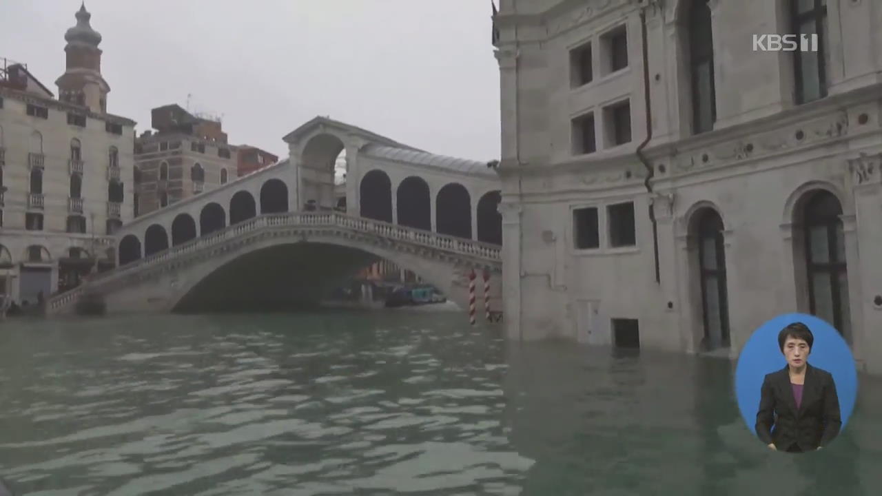 베네치아 또 ‘물바다’…“도시 85% 침수”