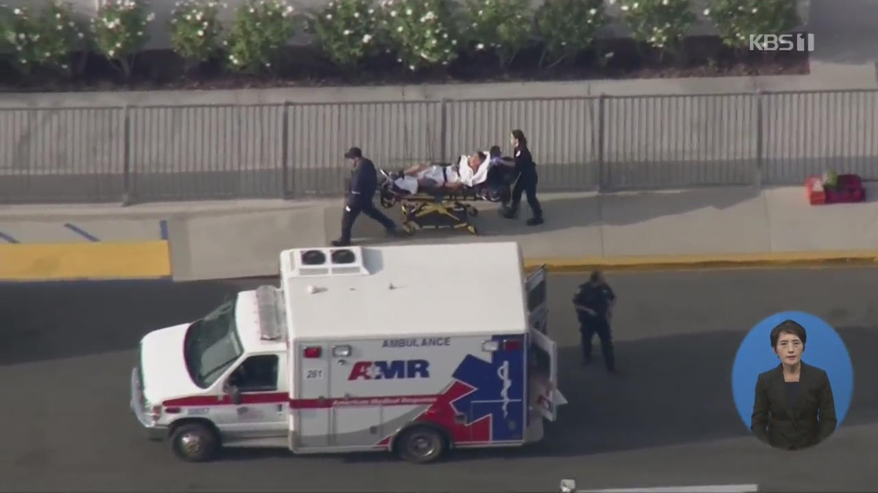 美 LA 인근 고교서 총격…학생 2명 사망·수 명 부상
