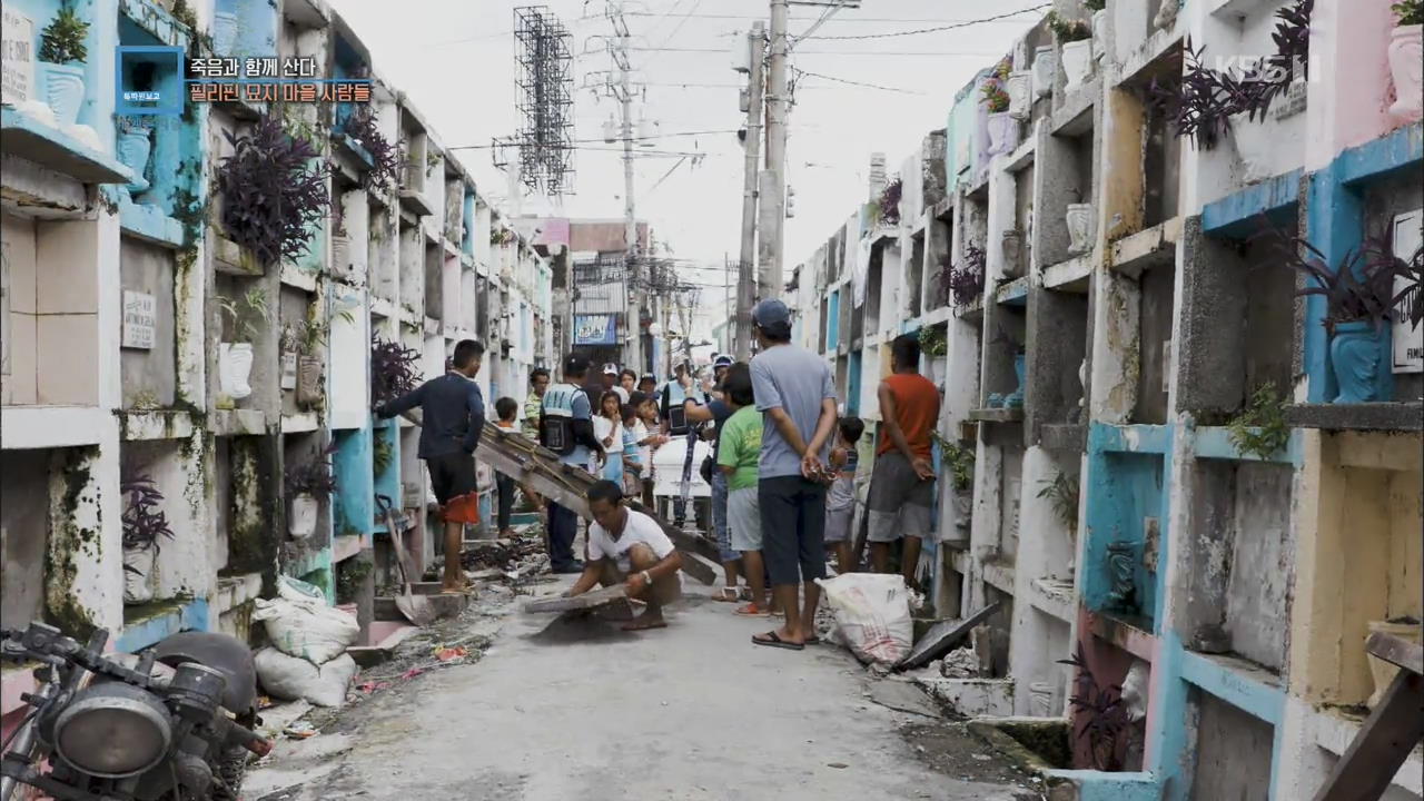 ‘죽음과 함께 산다’…필리핀 묘지 마을 사람들