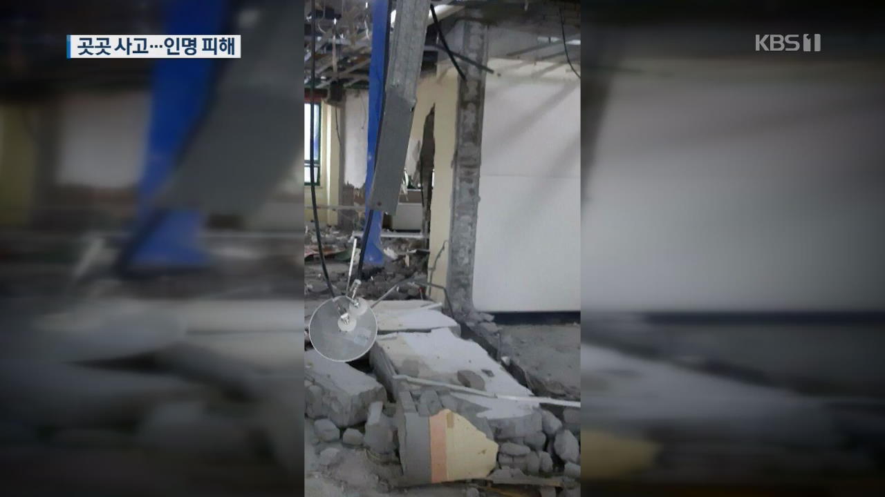 병원 공사중 벽 붕괴·크레인 전복…3명 사망