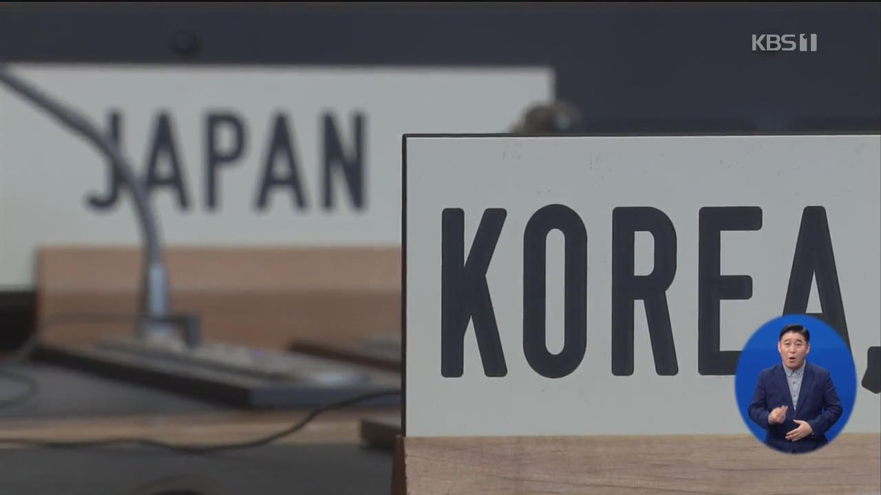 내일 WTO 양자협의…“일본 소극적이면 1심 추진”