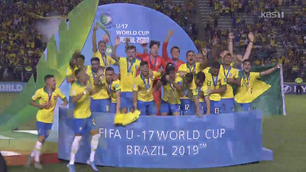 라사로 극적 결승골, 브라질 U-17 월드컵 우승