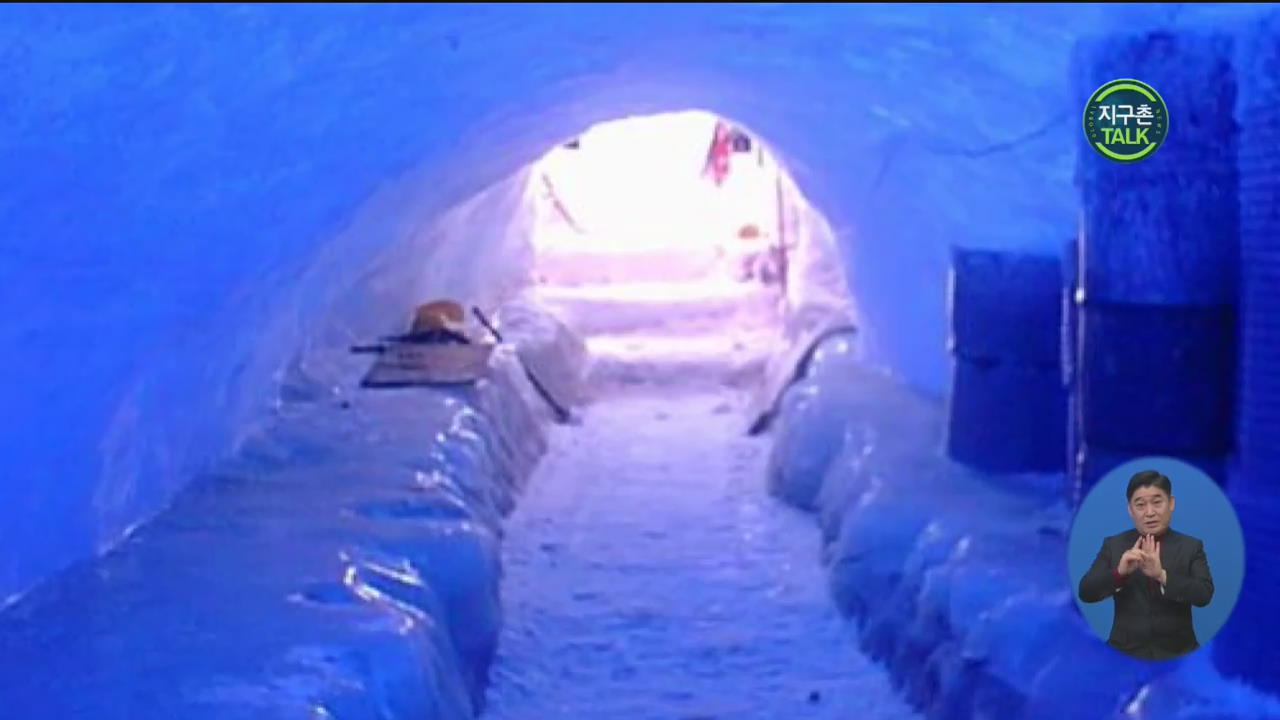 [지구촌 Talk] 아르헨 남극기지 내 지구 최남단 얼음성당 공개…외부온도 영하 50도