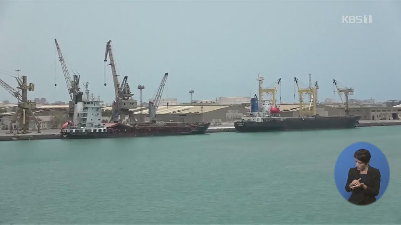 예멘 해역에서 우리 선박 나포돼…청해부대 급파