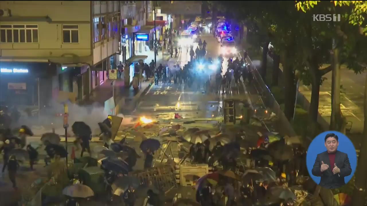 홍콩 이공대 봉쇄한 경찰 ‘고사작전’…시위자 400여 명 체포