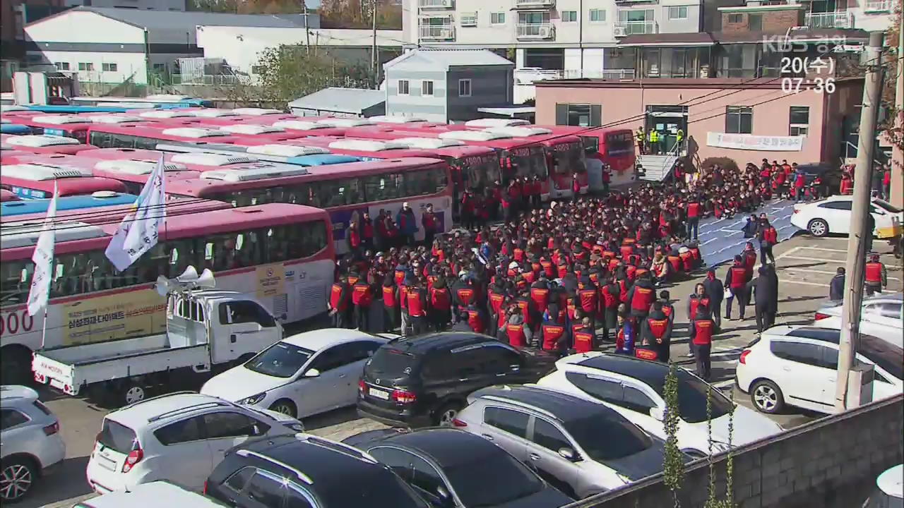 일산~서울 20개 버스 노선 파업…전철도 오늘 파업
