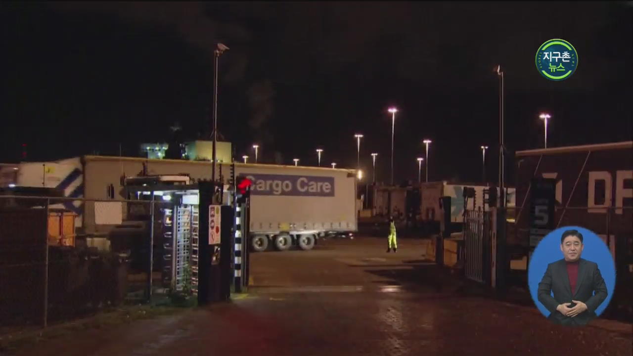 네덜란드, 페리선 냉동 차량서 밀항자 25명 적발