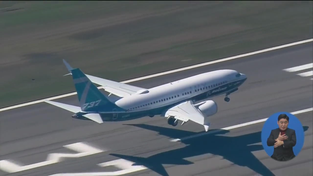 미국 보잉사, ‘운항정지’ 737 맥스 새로 수주 시작 