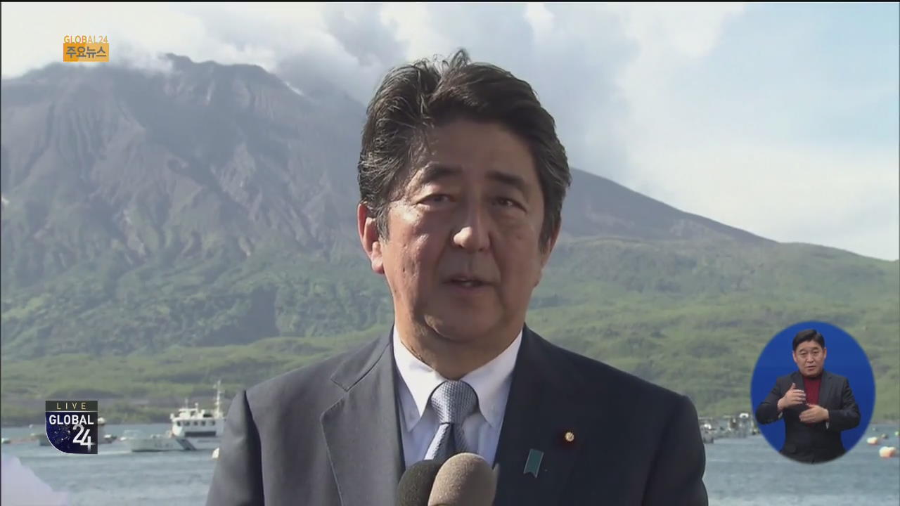 [글로벌24 주요뉴스] 아베, 일본 최장수 총리 등극