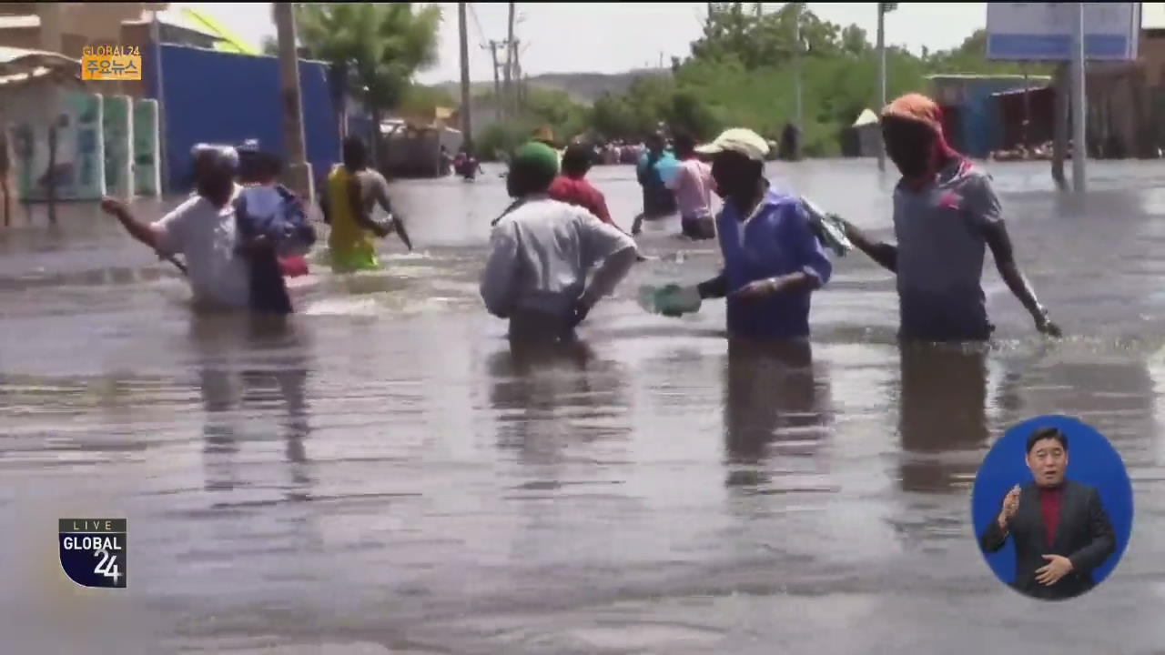 [글로벌24 주요뉴스] 소말리아 대홍수…이재민 37만 명