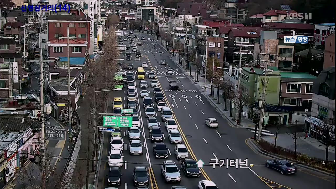 출근길 교통 상황