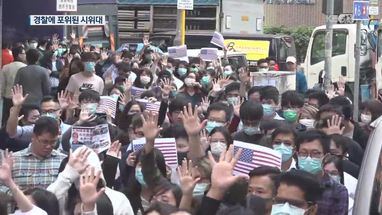 위기의 홍콩 학생 시위대…美 하원도 ‘홍콩 인권법’ 처리