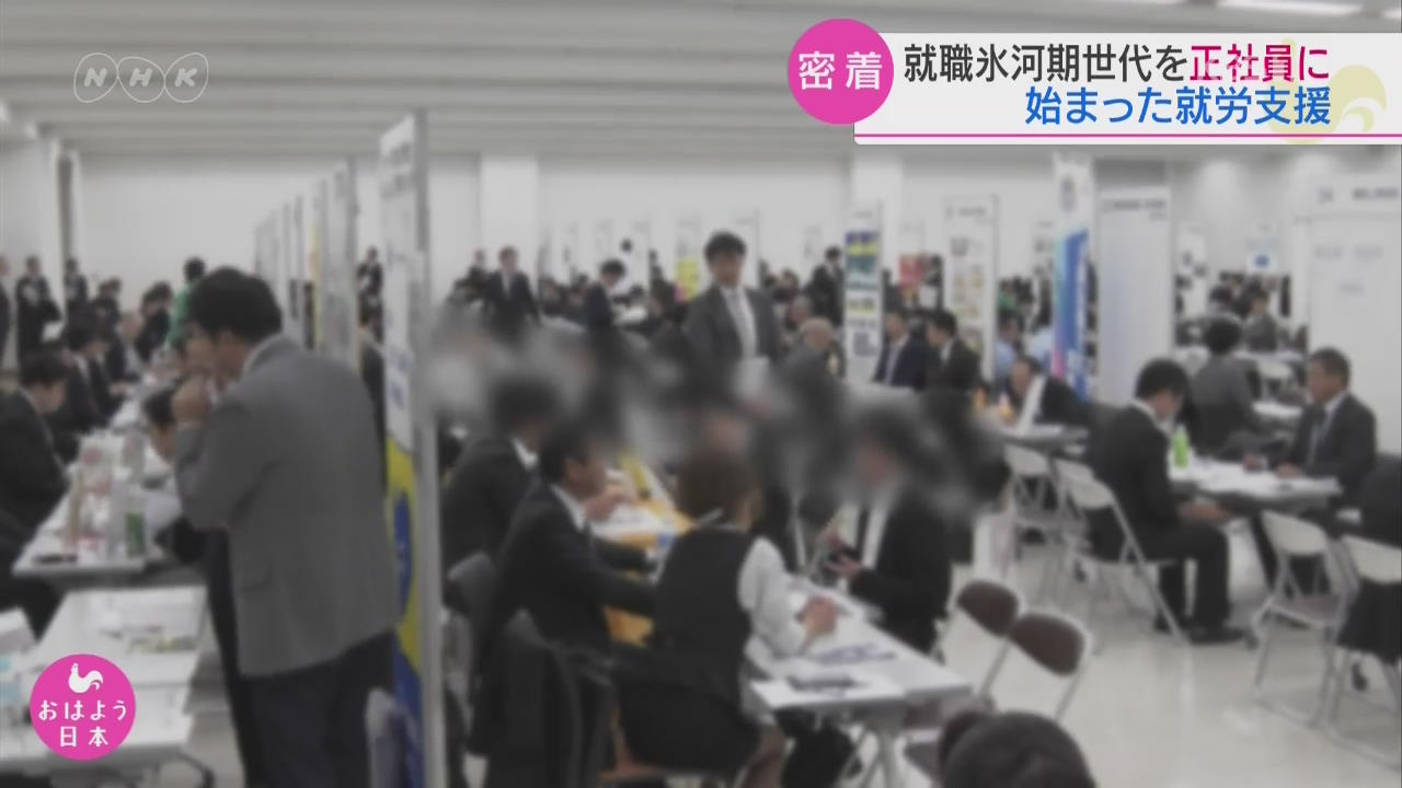 일본, 일손 부족에 ‘취업 빙하기 세대’ 재조명