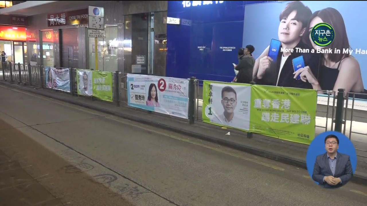 홍콩선거 D-2…잠잠해진 폭력시위