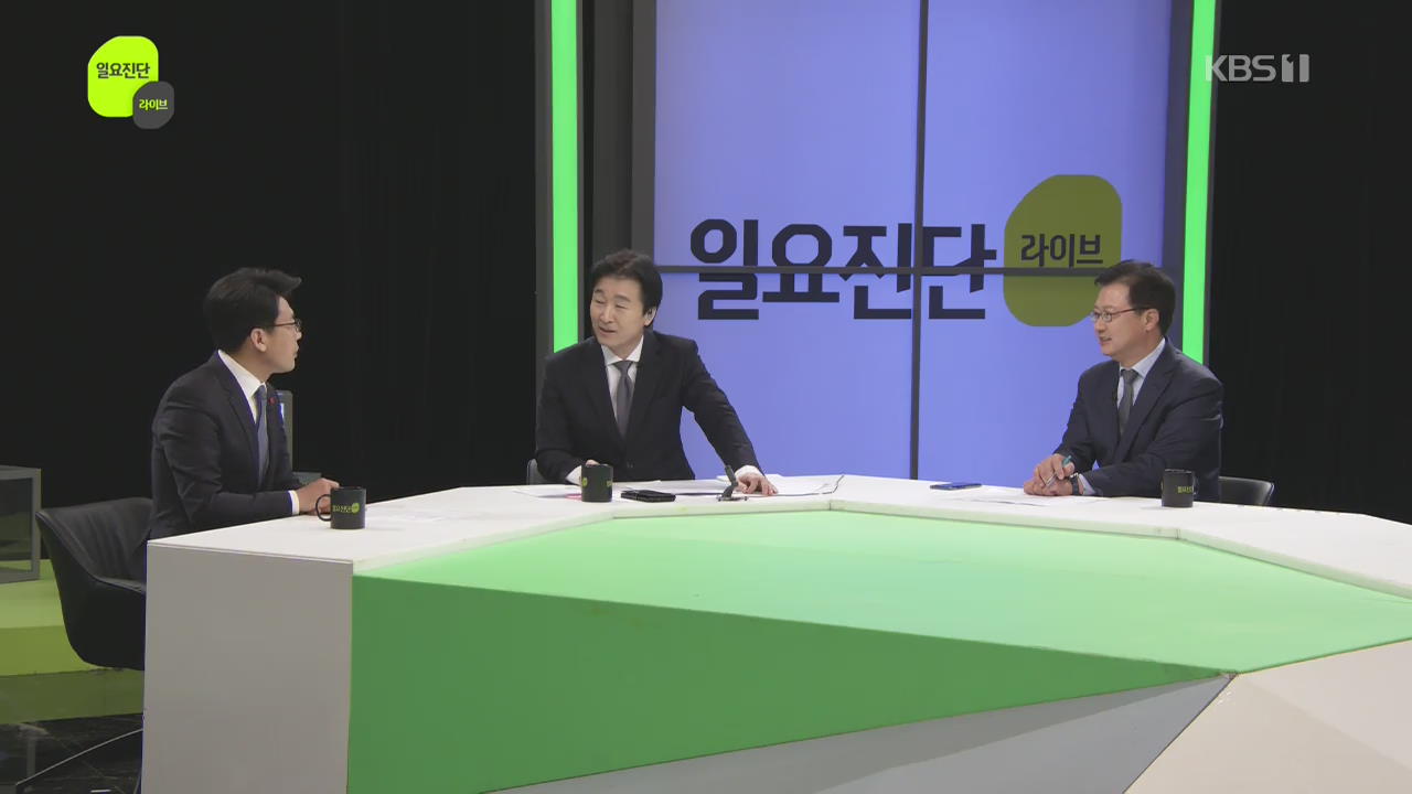 [일요진단 라이브] ‘지소미아’ 조건부 연장…국내외 영향은?