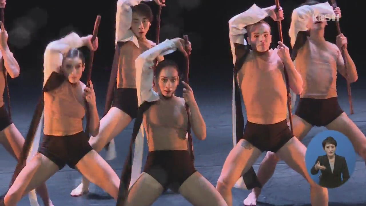 유럽 발레단이 한국 전통 춤사위를?…한국 안무가 최초 초빙