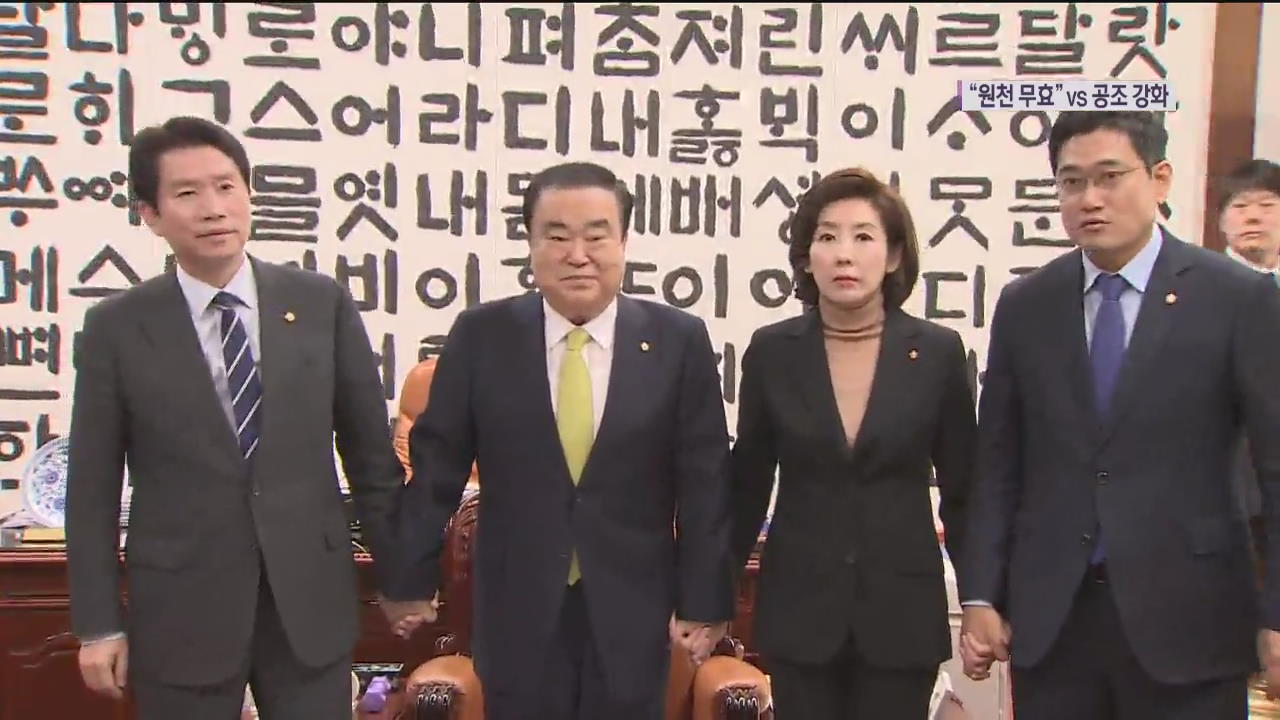 선거법 부의 D-1…‘4+1 공조’로 한국당 협상 압박