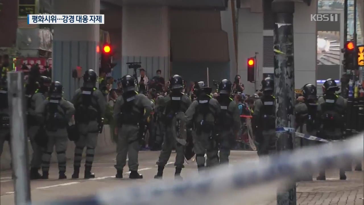 ‘범민주 압승’에 한발 물러선 홍콩 경찰…중국, 미국 대사 초치